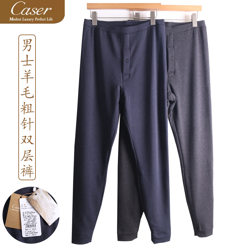 凯撒男士保暖裤专柜正品
