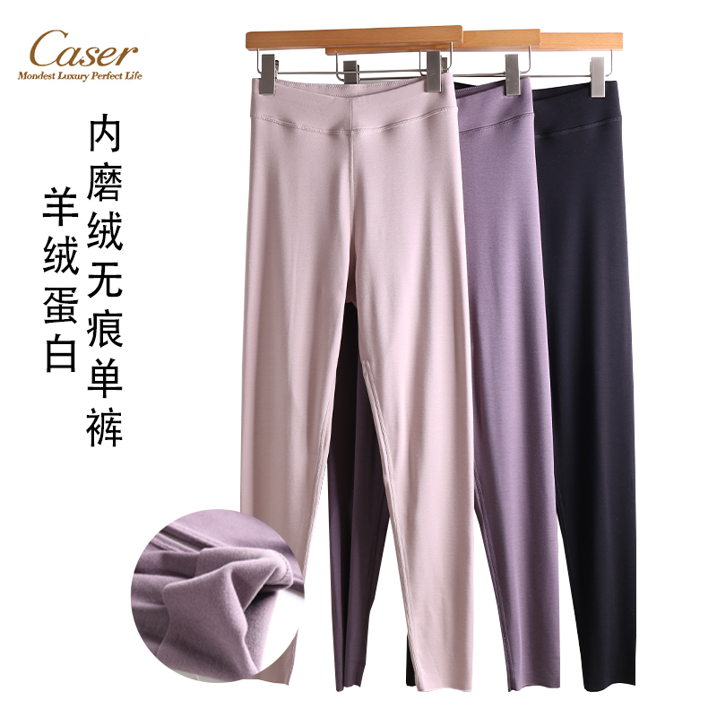 凯撒羊绒无痕高腰弹力保暖秋裤