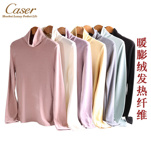 凯撒女士磨绒保暖高领打底衫