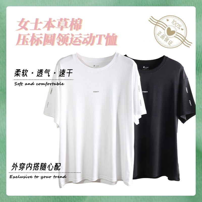 凯撒caser女士短袖柔软夏季T恤正品圆领运动打底衫内搭 BL02-3512
