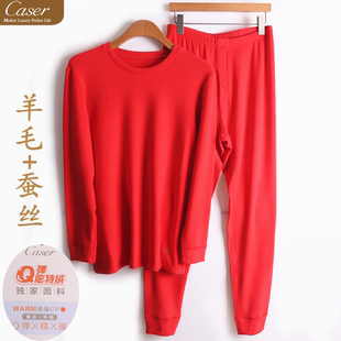 凯撒Caser内衣男士Q弹膨特绒蚕丝羊毛圆领加厚保暖套装AM60-F126