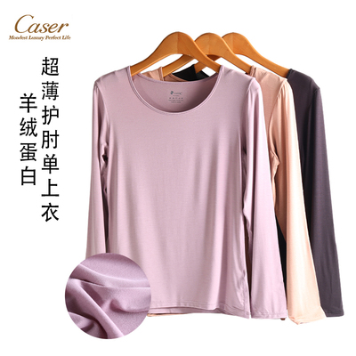 凯撒女士羊绒保暖内衣超薄