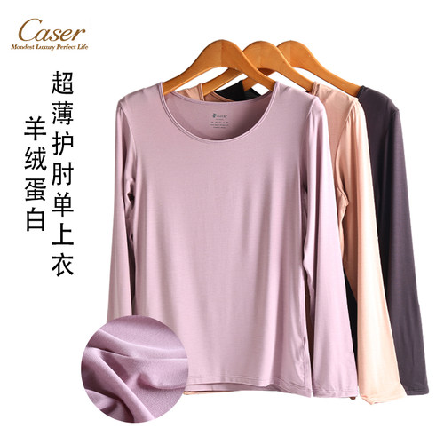 凯撒女士羊绒保暖内衣超薄