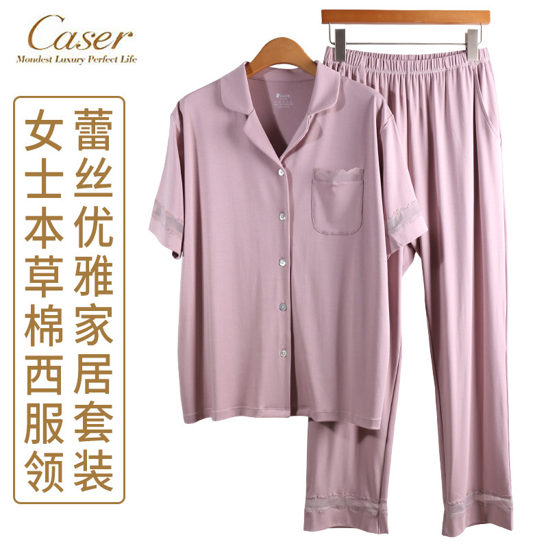 夏季caser凯撒女士本草棉西服领蕾丝家居服短袖长裤套装BL02-3859