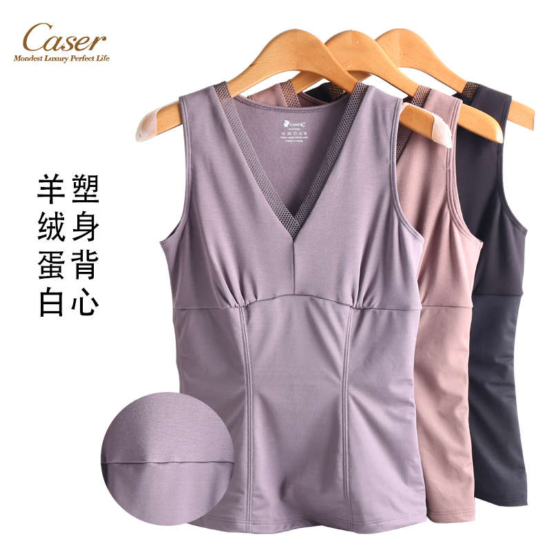 特价凯撒Caser女士V领塑身背心羊绒蛋白美体保暖内衣马甲BI511127