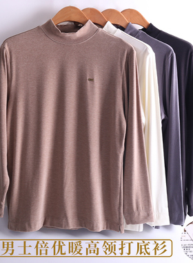 特价caser凯撒秋冬男倍优暖小高领双面磨绒保暖上衣秋衣AL61-F579