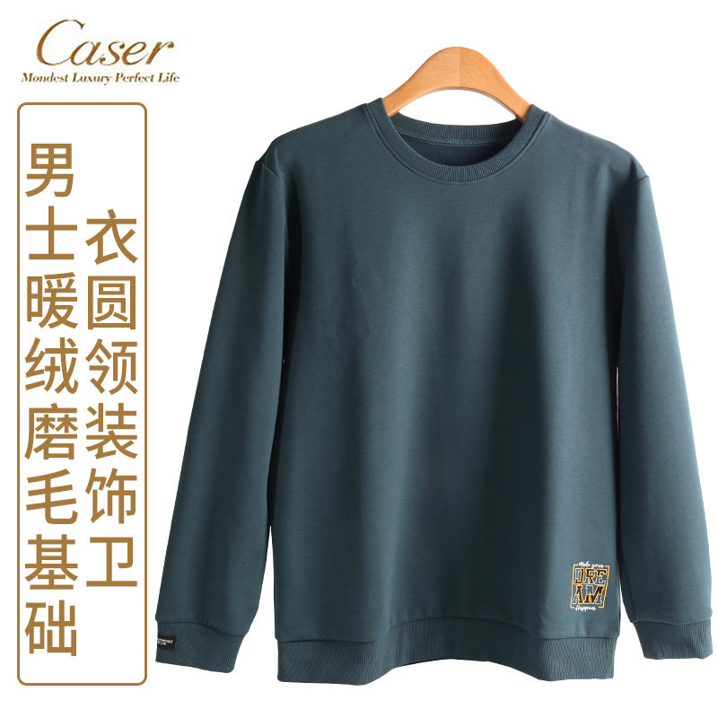 caser凯撒秋冬男士暖绒磨毛圆领卫衣保暖上衣防寒可外穿AJ55-3526