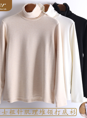 特价凯撒caser冬女士粗针肌理堆堆领打底衫磨绒保暖上衣BM65-F577