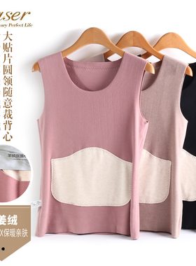 caser凯撒女士加厚暖姜绒羊绒前后贴片圆领无痕保暖背心BJ53-2057