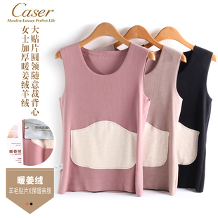 caser凯撒女士加厚暖姜绒羊绒前后贴片圆领无痕保暖背心BJ53 2057