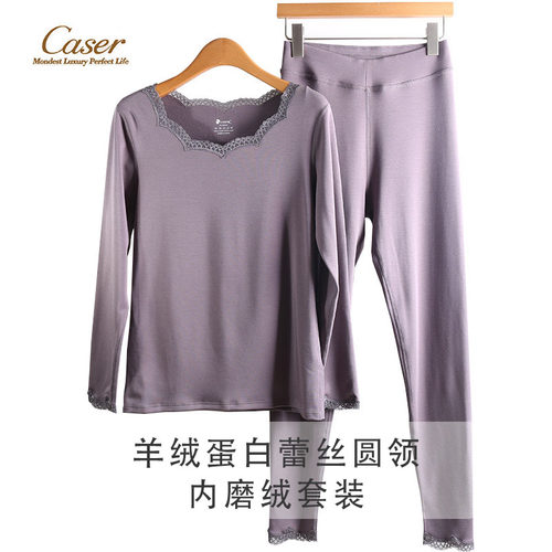 caser凯撒女羊绒蛋白蕾丝圆领磨绒保暖内衣套装秋衣秋裤BI511103