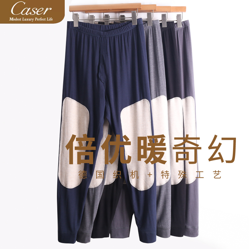 凯撒男士保暖裤专柜正品