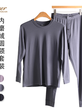 caser凯撒男羊绒蛋白磨绒保暖内衣套装秋衣裤圆AI511119V领511115