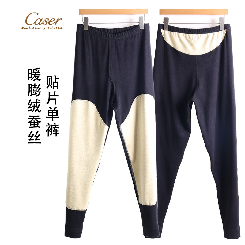 特价caser凯撒男士暖膨绒蚕丝贴片护膝单裤磨绒保暖秋裤AI551199