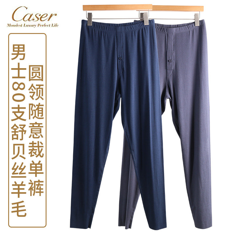 凯撒正常男士专柜正品