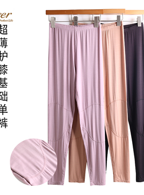 caser凯撒女士超薄羊绒蛋白护膝单裤莫代尔保暖打底秋裤BJ501171