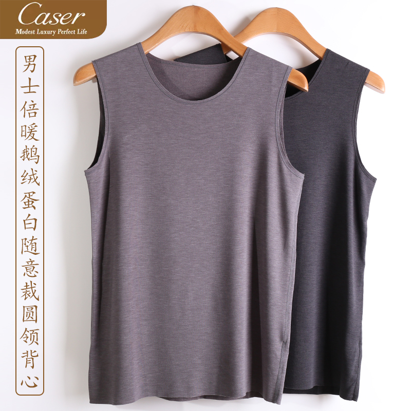 caser凯撒男士倍暖鹅绒蛋白随意裁圆领背心保暖马甲内衣AN61-5157