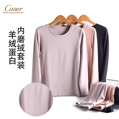 caser凯撒内衣女圣桑羊绒蛋白纤维圆领保暖套装秋衣秋裤BI511101