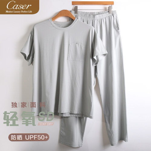 caser凯撒男士春夏短袖长裤家居服套装纯色可外穿宽松AP08-6899