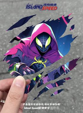 紫色斗篷的蜘蛛侠超级英雄撕裂汽车贴纸动漫经典人物车饰贴花