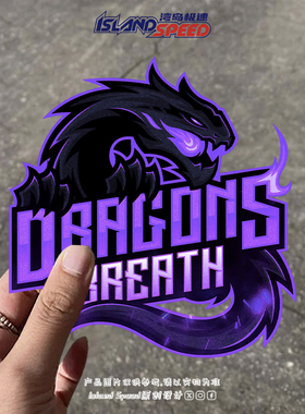 DRAGONS BREATH紫气东来霸气龙汽车贴纸个性车尾装饰贴