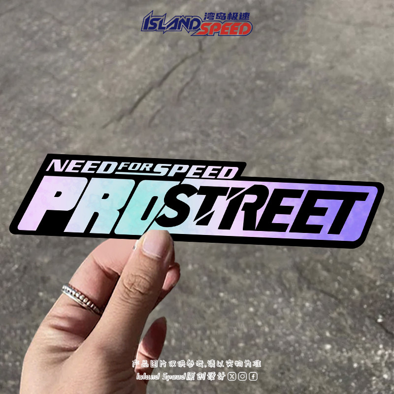狂飙飞车职业街头游戏标志汽车贴纸创意个性车身装饰反光贴花
