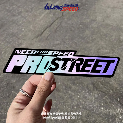 狂飙飞车职业街头游戏标志汽车贴纸创意个性车身装饰反光贴花