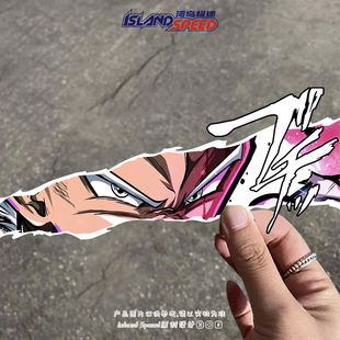 动漫卡通七龙珠悟空二次元 饰贴画 眼神杀悟空汽车贴纸划痕遮盖装