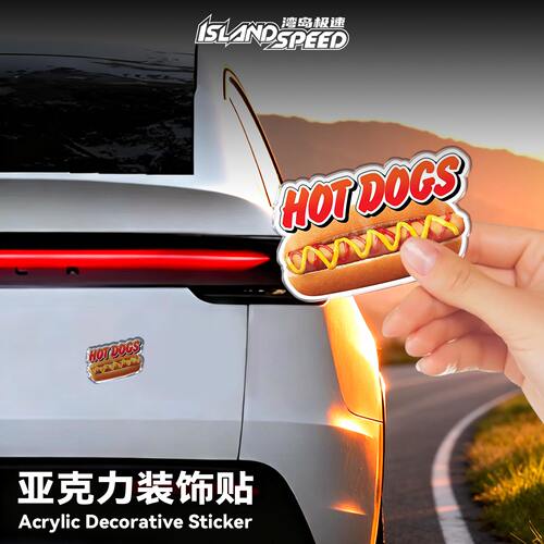 美式热狗HOT DOGS亚克力磁吸装饰贴复古美食汽车车身个性贴