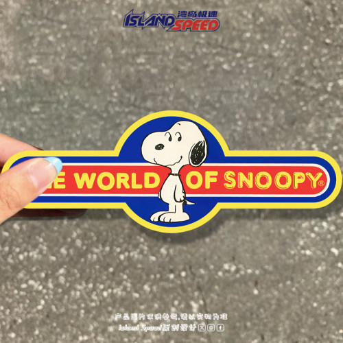 THE WORLD OF 史努比汽车贴纸反光磁吸个性创意装饰车身车尾贴花