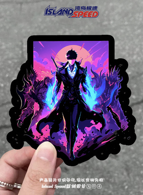 动漫车贴我独自升级紫色创意卡通汽车贴纸创意划痕遮挡装饰贴画