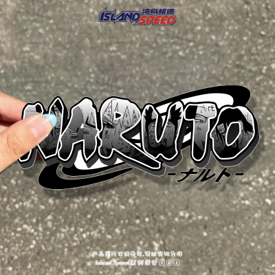 NARUTO火影忍者动漫二次元标志汽车贴纸车身划痕遮盖装饰贴花