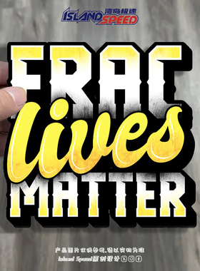 FRAC lives MATTER文字汽车贴纸摩托车改装油箱保护边箱挡风车贴