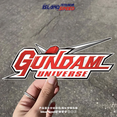 GUNDAM高达标志汽车贴纸个性创意防水摩托机车车身装饰贴花