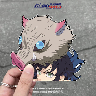 鬼灭之刃动漫富冈义勇嘴平伊之助汽车贴纸二次元 饰车贴 装