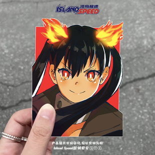 动漫炎炎消防队卡通火焰恶魔角汽车贴纸个性装饰车身贴花