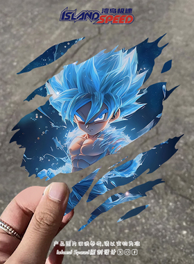 动漫七龙珠悟空蓝色形象撕裂汽车贴纸划痕遮挡装饰车窗贴