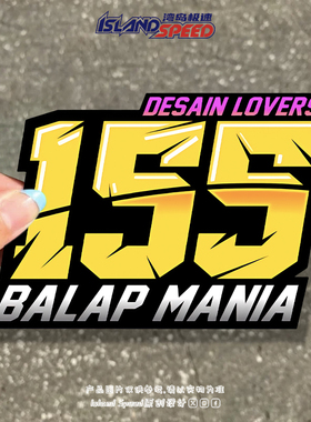 黄色155个性创意数字汽车贴纸可划痕遮挡车身装饰贴花