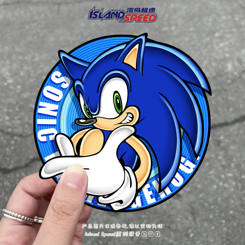 动漫刺猬索尼克SONIC汽车贴纸个性创意卡通可爱车身贴花