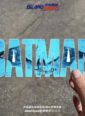 Batman蝙蝠侠经典动漫人物蓝色海洋字体汽车贴纸车身装饰贴花
