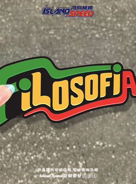 FILOSOFIA雷鬼风格设计文字汽车贴纸车饰创意个性装饰贴花