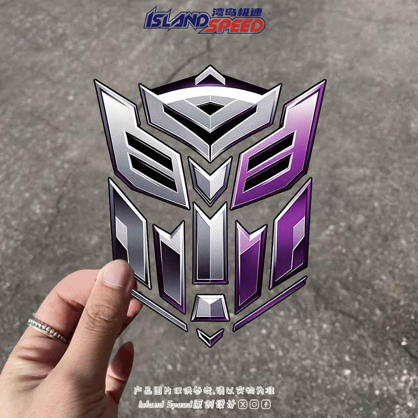 动漫变形金刚标志3D立体汽车贴纸个性创意反光电动车装饰车贴