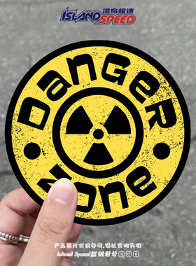 DANGER危险警告圆形黄色图案汽车贴纸划痕遮挡JDM装饰贴花