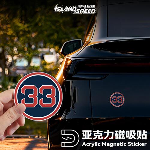美式数字33号圆形磁吸贴汽车装饰贴亚克力车载改装通用贴