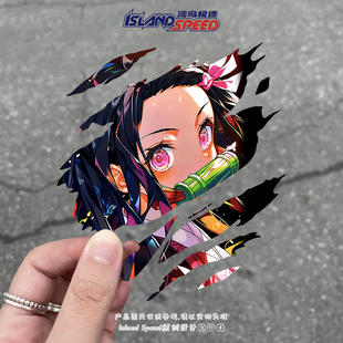 动漫鬼灭之刃灶门祢豆子撕裂汽车贴纸划痕遮挡装 饰贴花