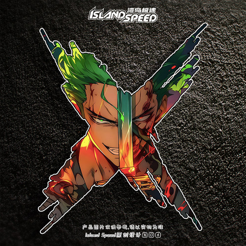 X字撕裂动漫海贼王路飞索隆汽车贴纸个性创意车身装饰摩托贴纸