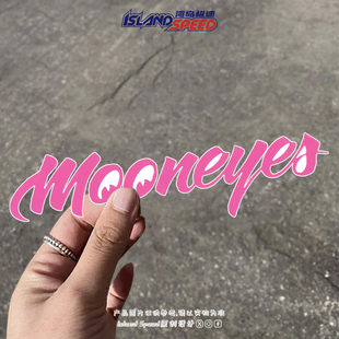 粉色月亮眼mooneyes汽车贴纸划痕遮挡摩托机车车身装饰贴花