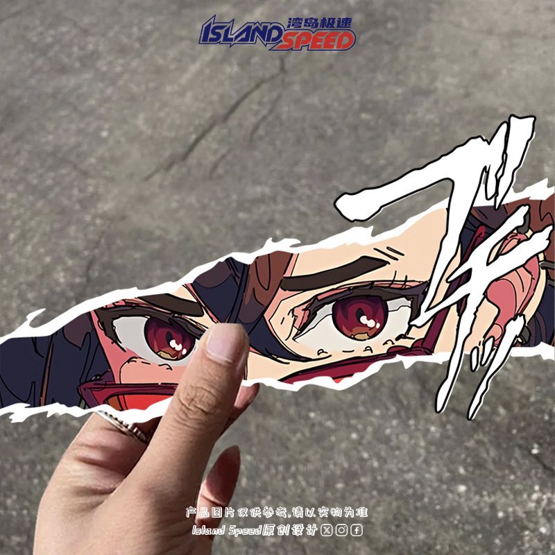 动漫胆大党绫濑桃眼睛全车贴汽车装饰贴纸车身个性改装防水贴
