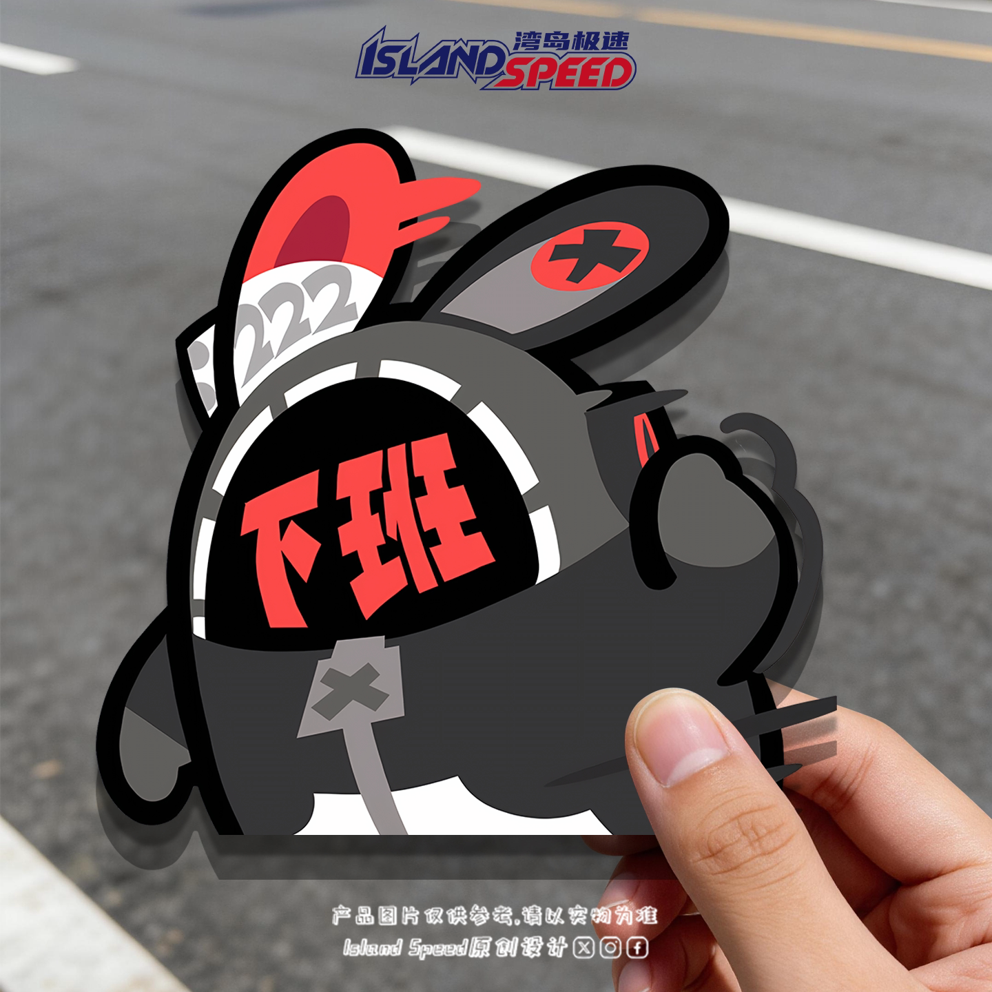 绝区零打工人专属 “下班” 邦布车贴牛马精神嘴替趣味反光贴