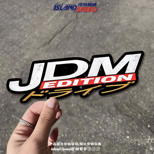 JDM文字汽车贴纸改装潮牌车贴车身创意装饰头盔摩托车划痕遮盖贴